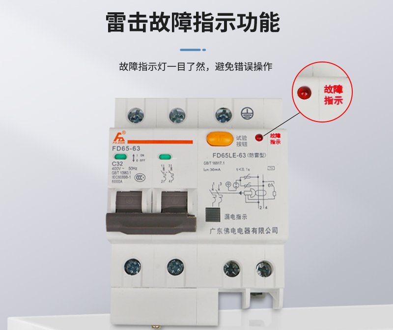 智能防雷開關(guān)有用嗎？使用原理始又是什么呢？